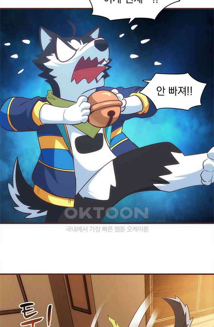 환생 허스키, 인간 회귀 대작전! 44화 3