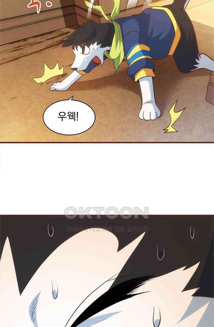 환생 허스키, 인간 회귀 대작전! 44화 4