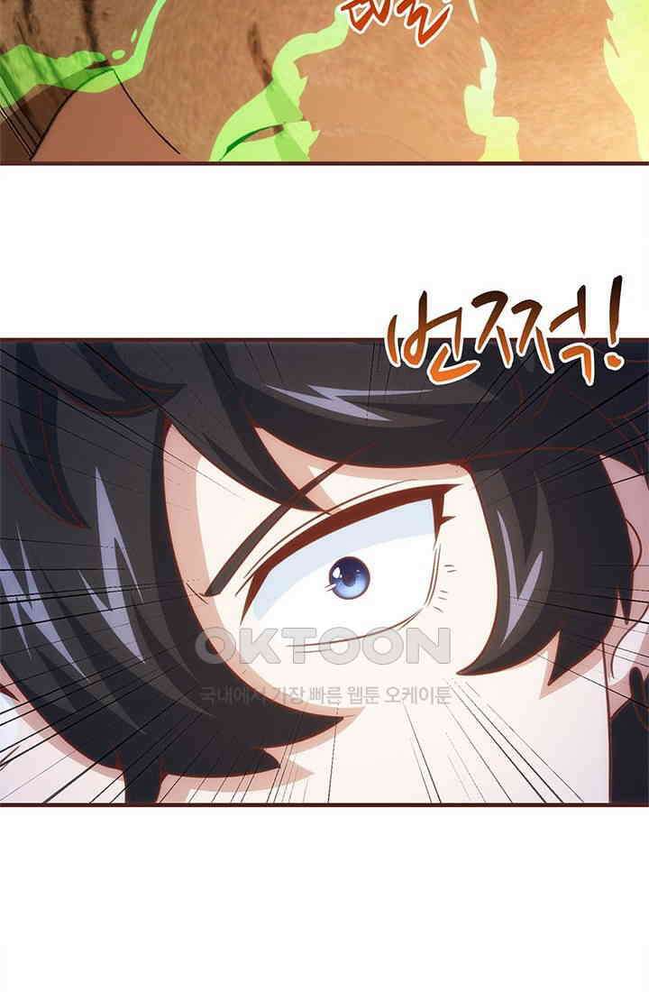 환생 허스키, 인간 회귀 대작전! 44화 6