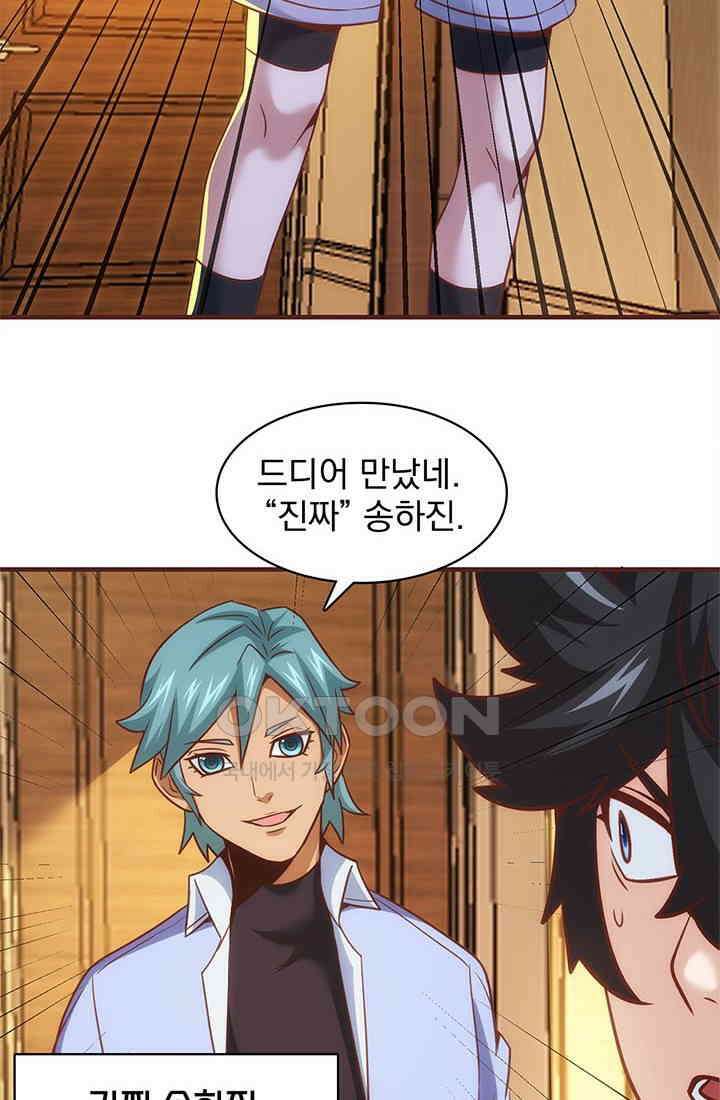 환생 허스키, 인간 회귀 대작전! 44화 8