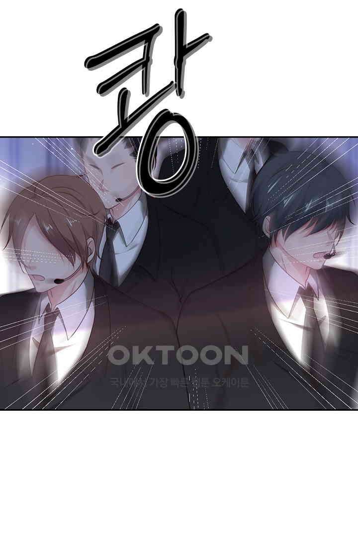 페로몬 도착증 97화 2