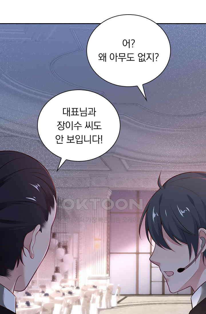 페로몬 도착증 97화 3