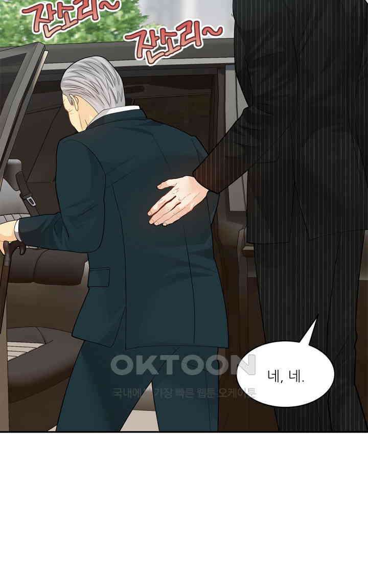 여우님의 도둑결혼 74화 12