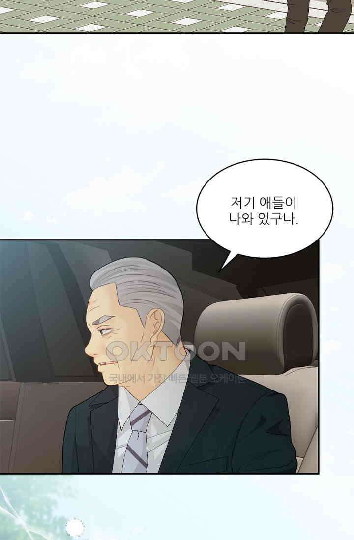 여우님의 도둑결혼 74화 17