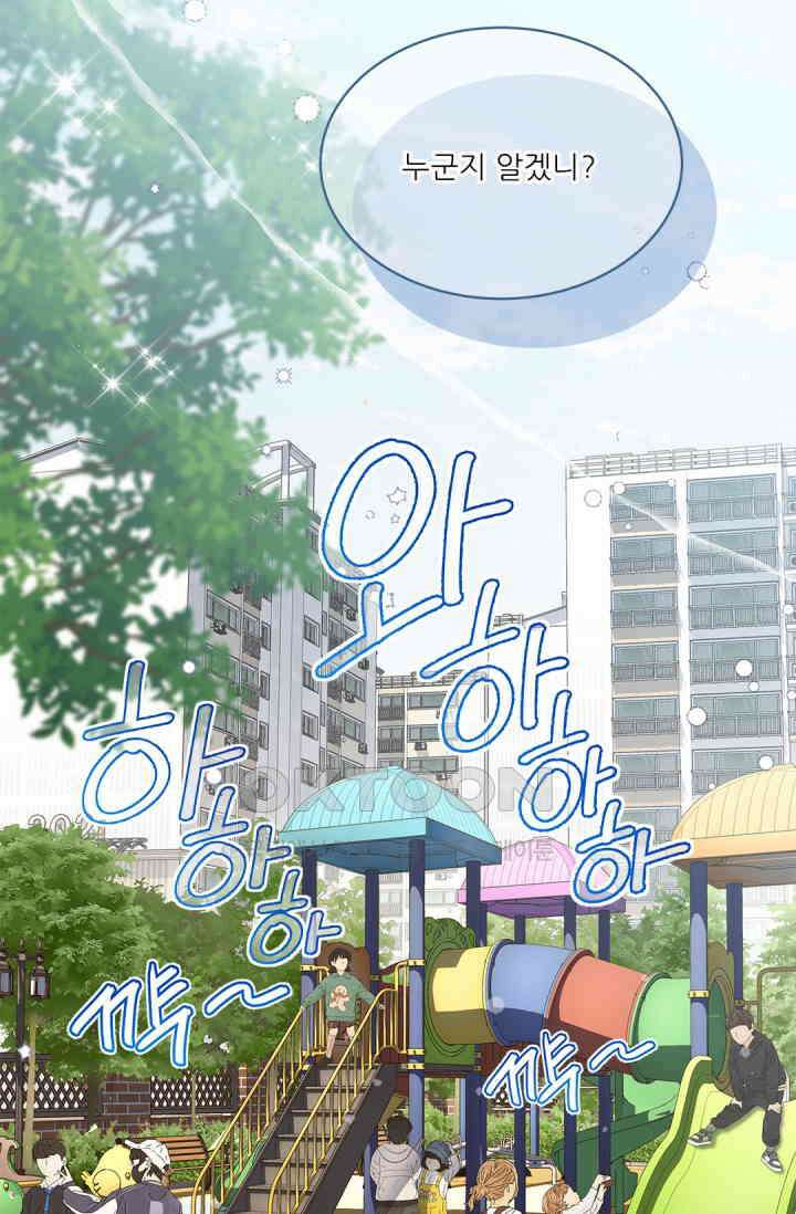 여우님의 도둑결혼 74화 18