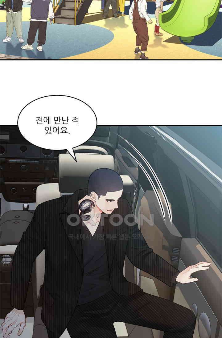 여우님의 도둑결혼 74화 19