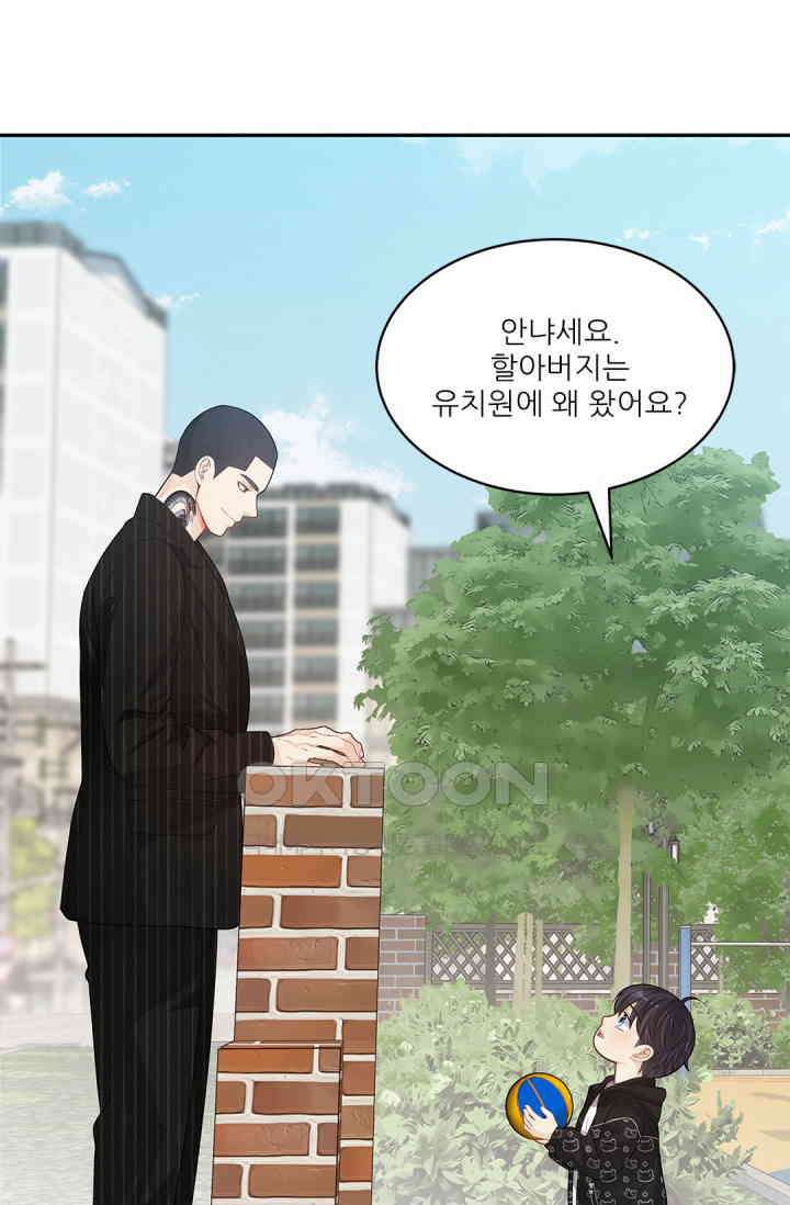 여우님의 도둑결혼 74화 25