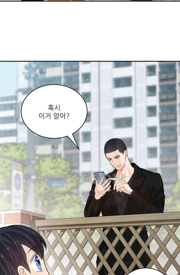 여우님의 도둑결혼 74화 26