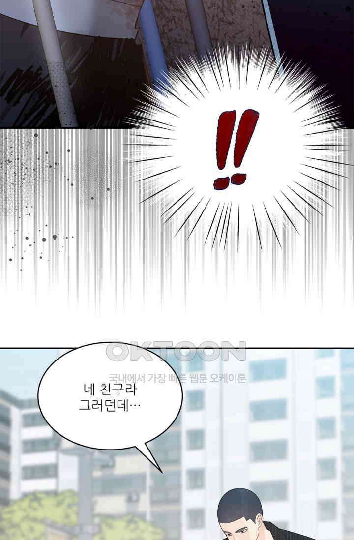 여우님의 도둑결혼 74화 30