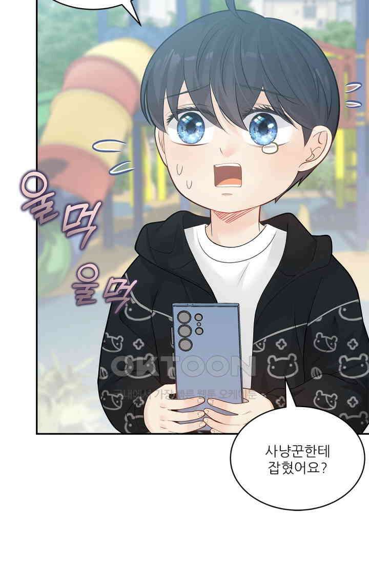 여우님의 도둑결혼 74화 32