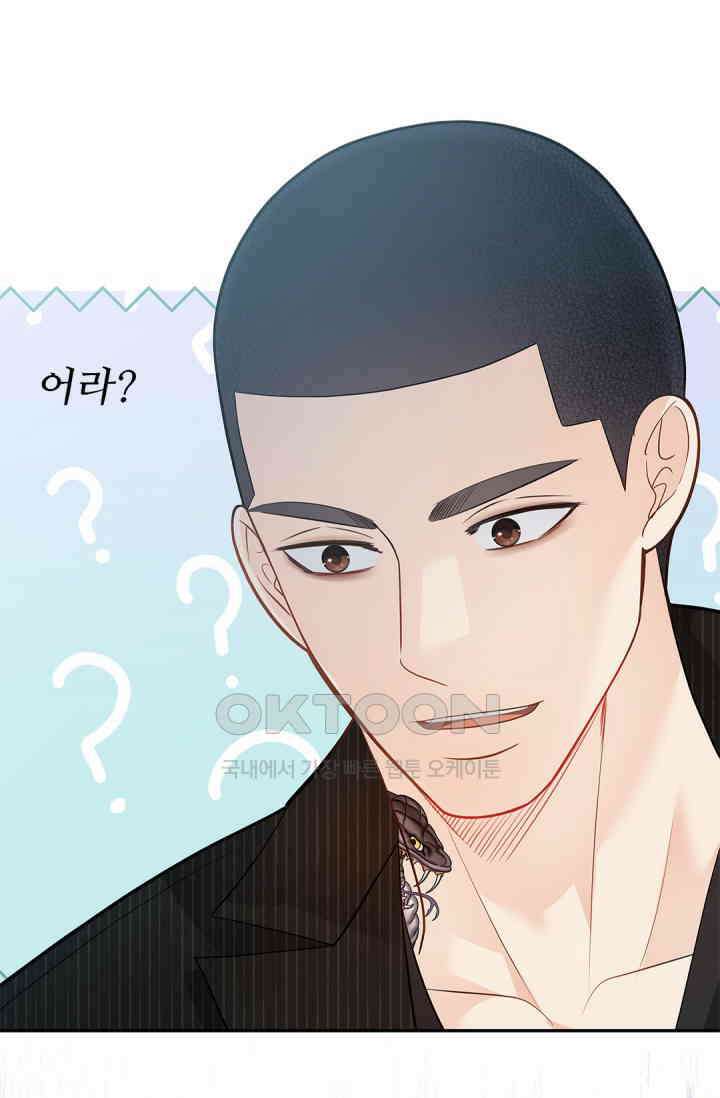 여우님의 도둑결혼 74화 37