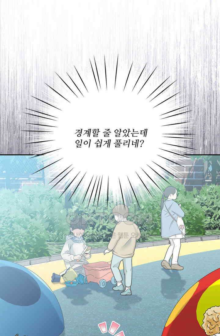여우님의 도둑결혼 74화 38