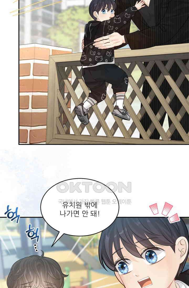 여우님의 도둑결혼 74화 40