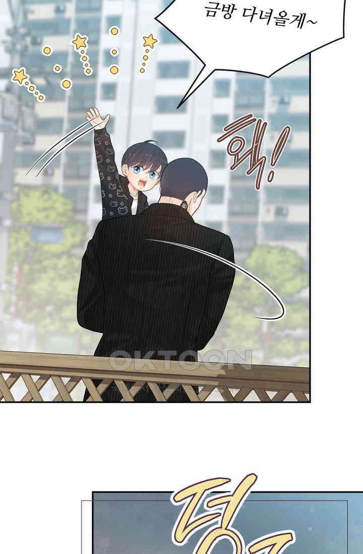 여우님의 도둑결혼 74화 44