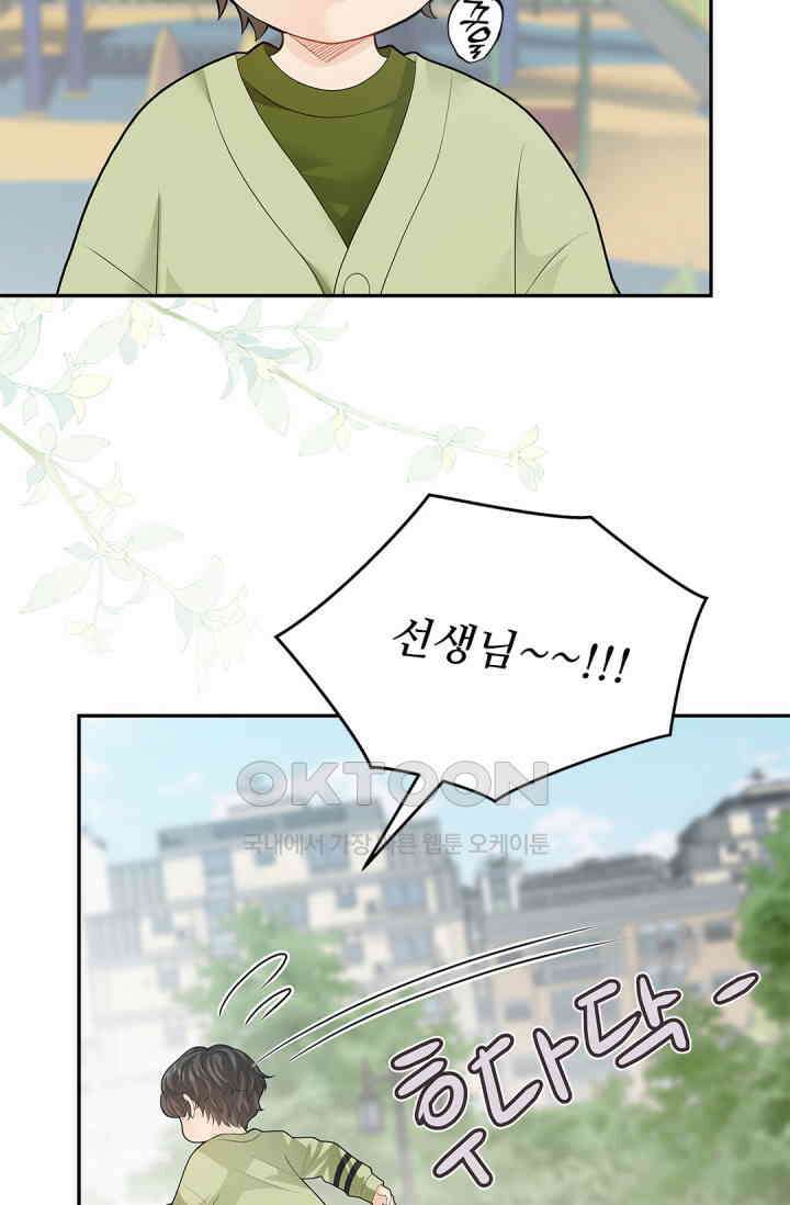 여우님의 도둑결혼 74화 46