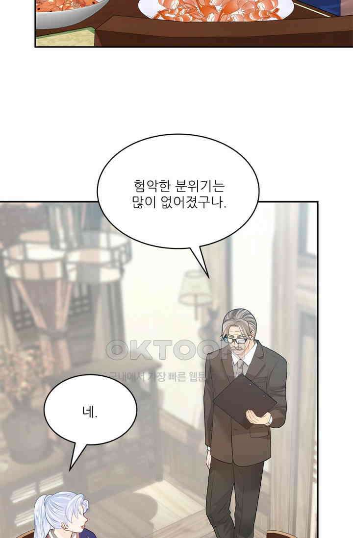 여우님의 도둑결혼 74화 51