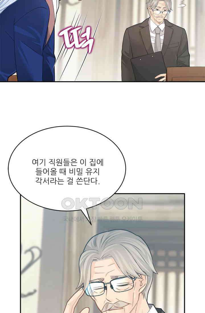여우님의 도둑결혼 74화 55