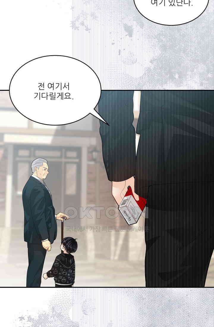 여우님의 도둑결혼 74화 76