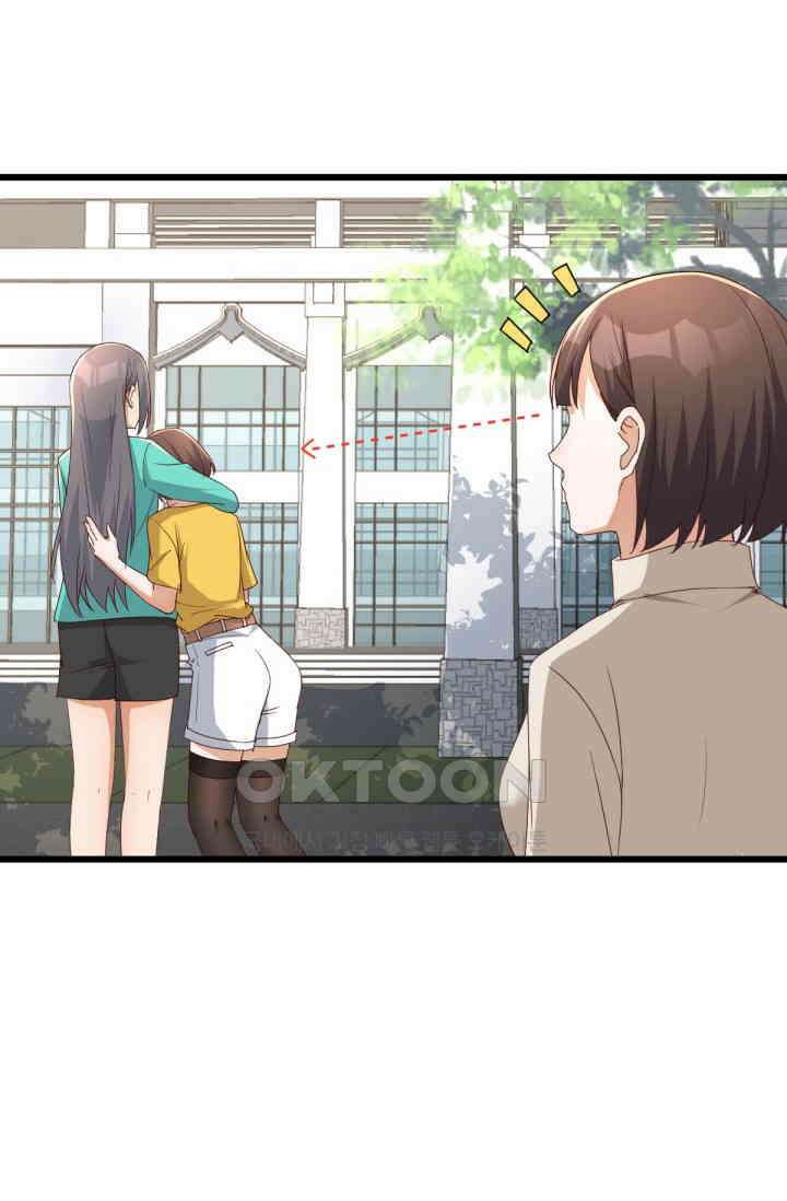너 말고 네 동생 232화 2
