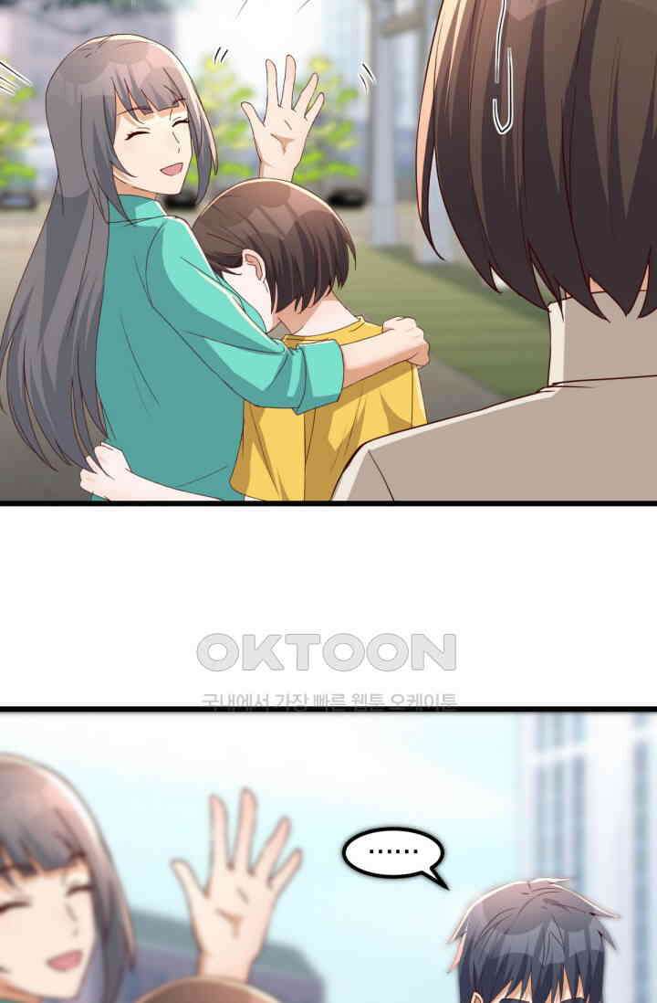 너 말고 네 동생 232화 5