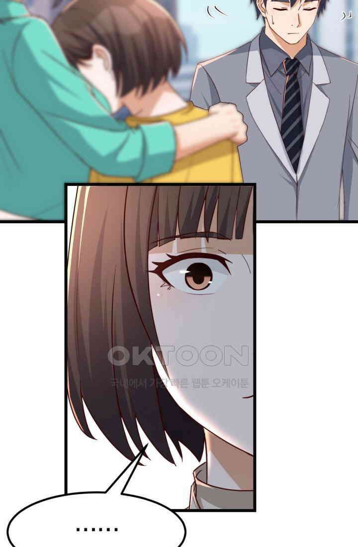 너 말고 네 동생 232화 6