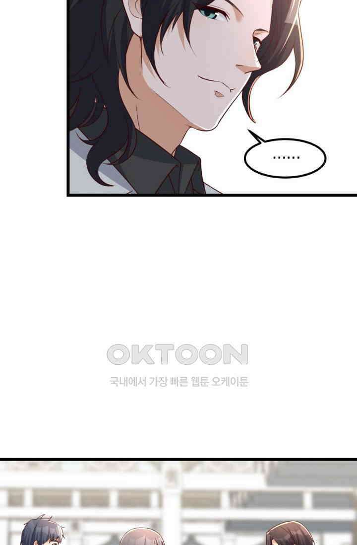 너 말고 네 동생 232화 10