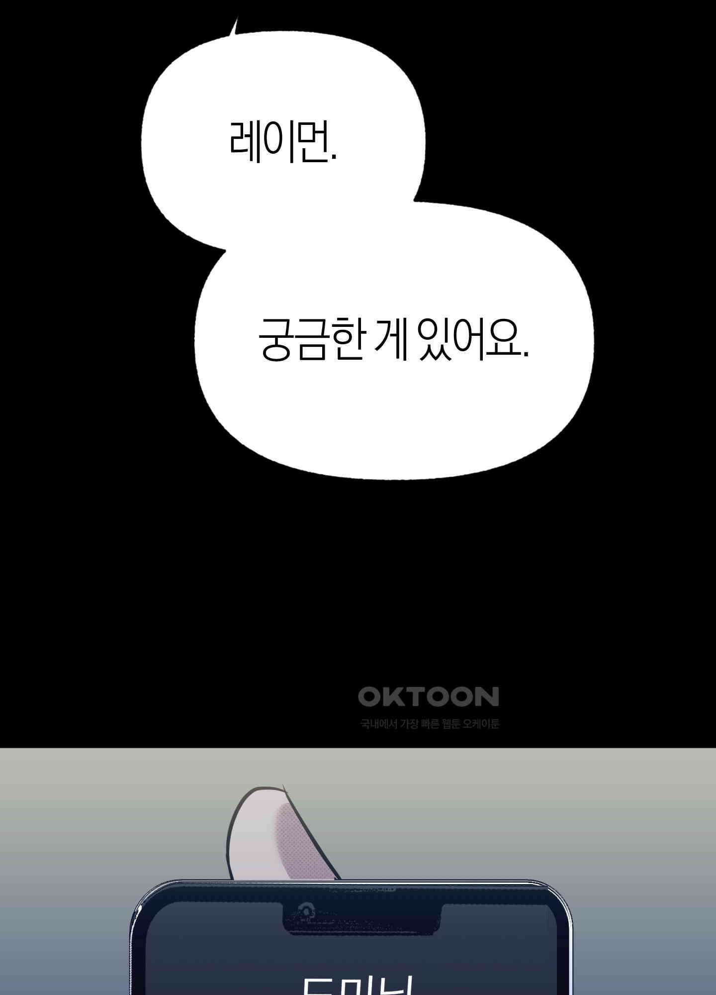 컨트롤 타임 12화 3