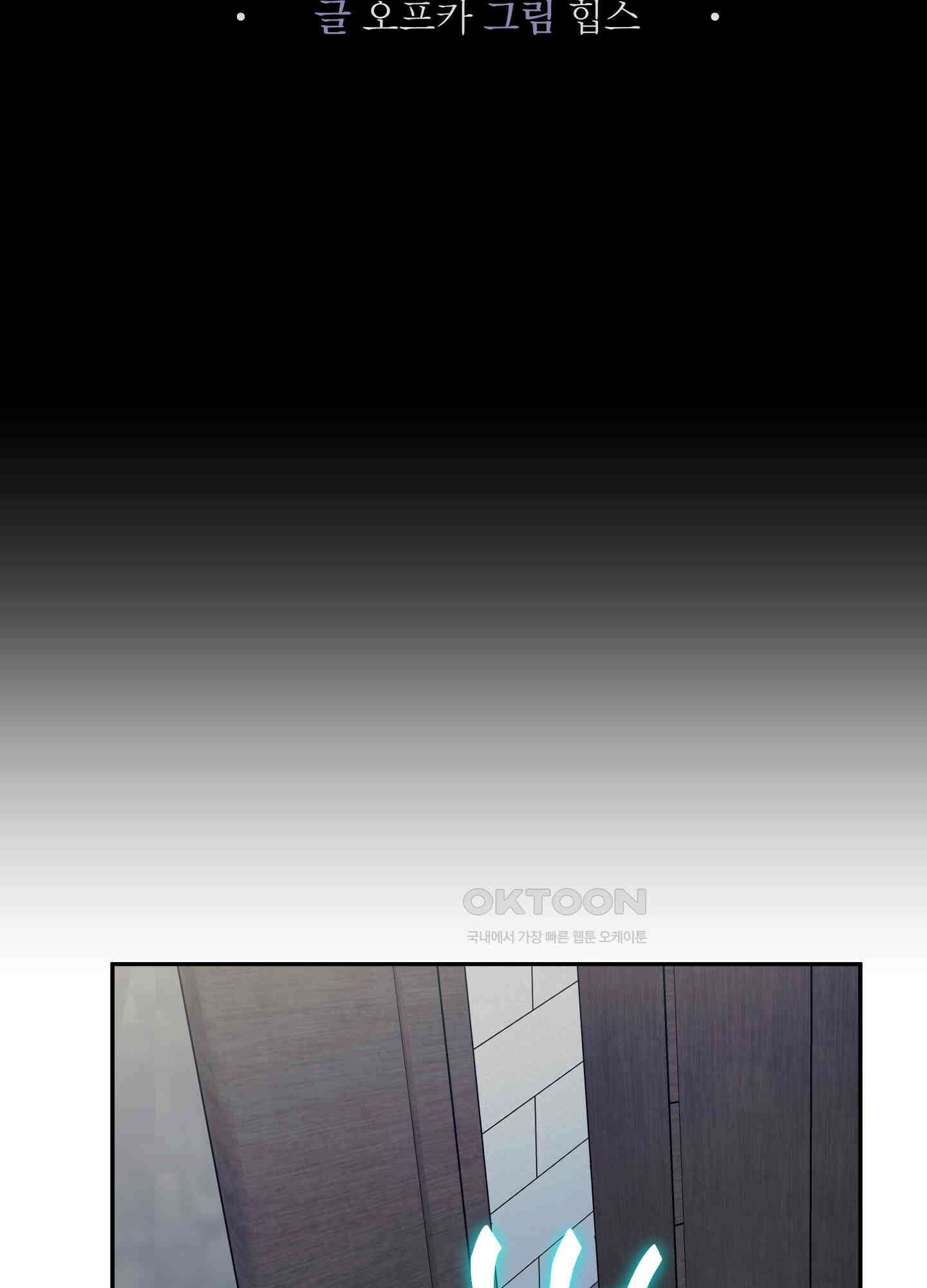 컨트롤 타임 12화 6
