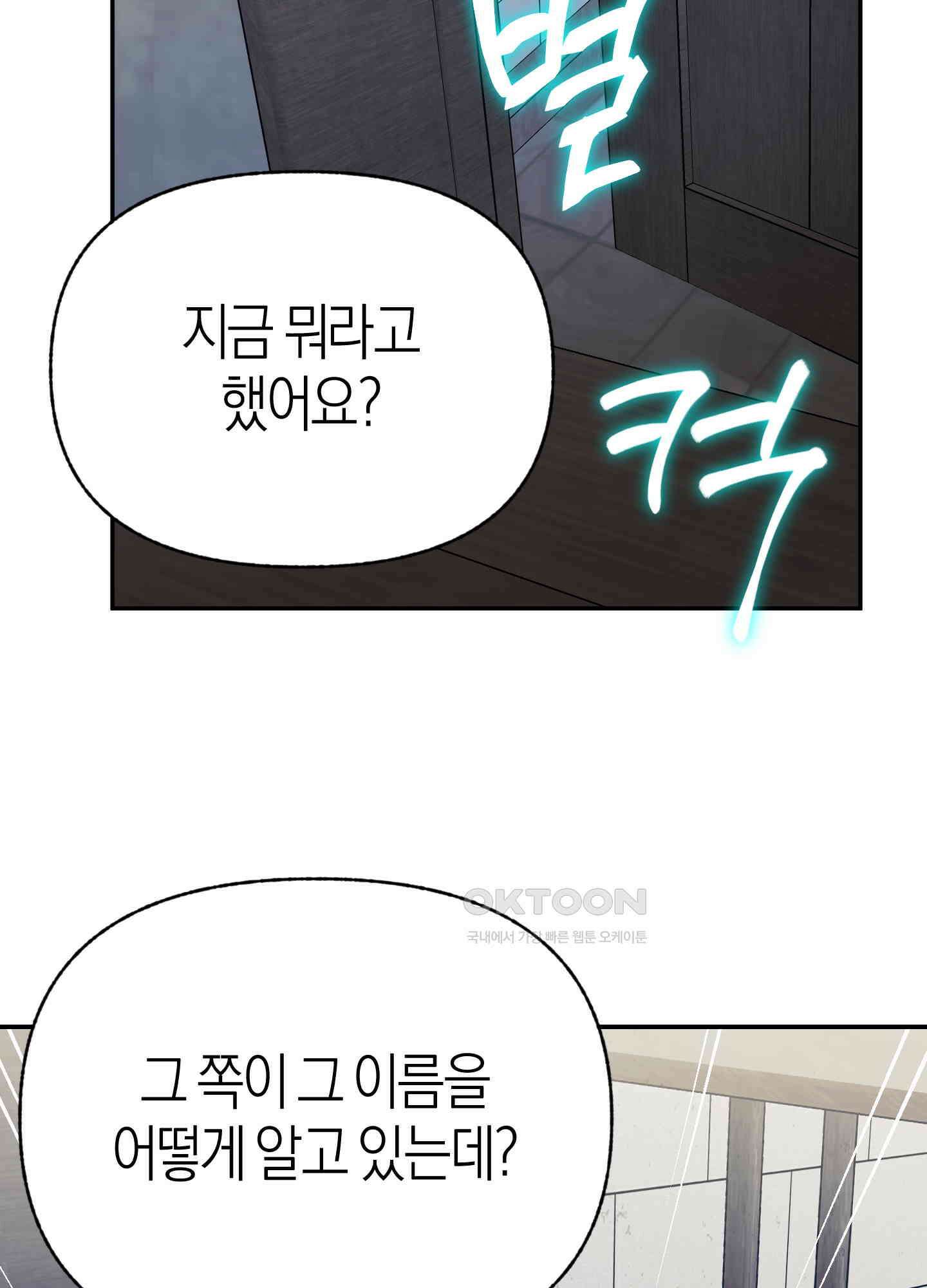 컨트롤 타임 12화 7