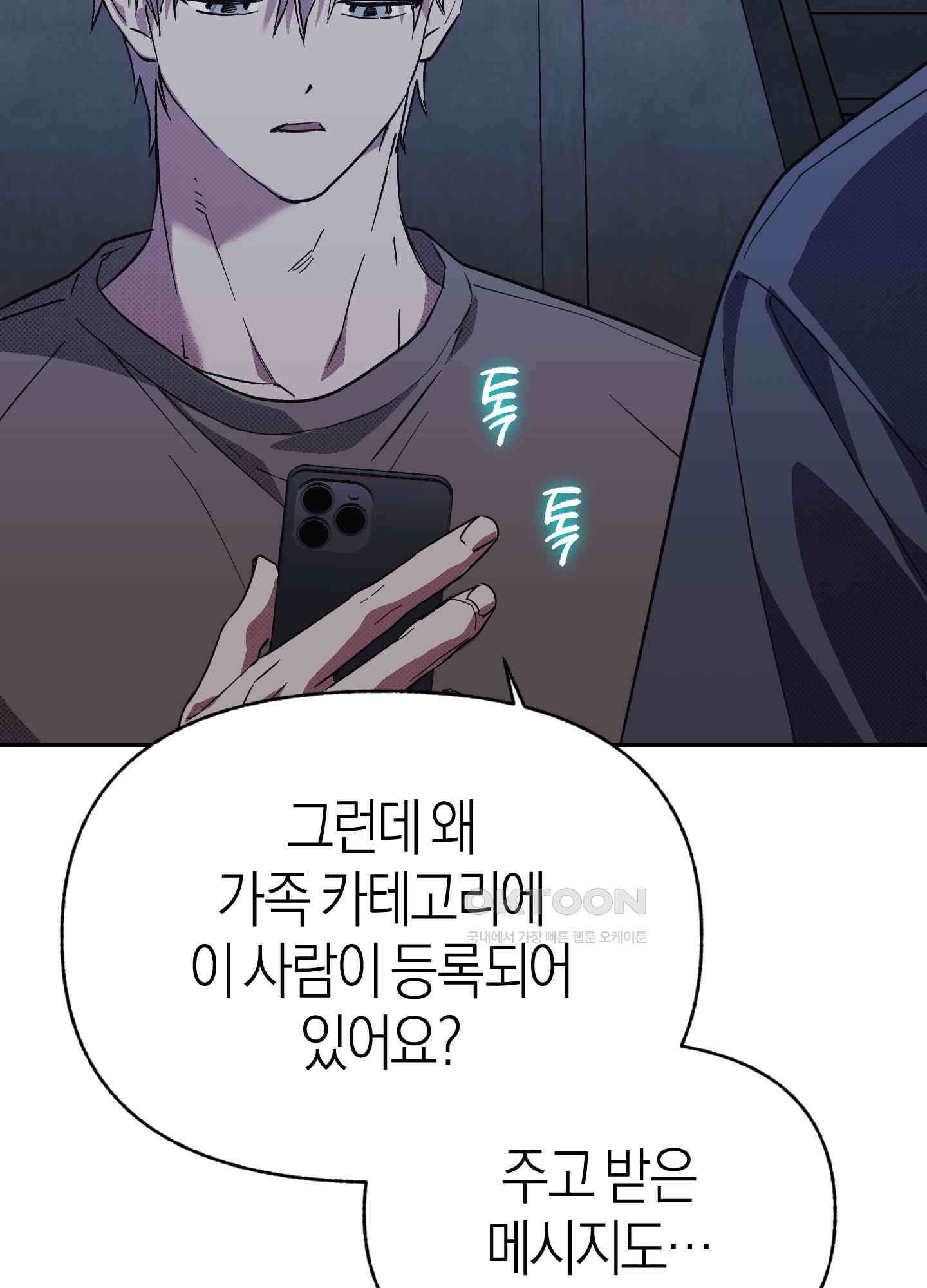 컨트롤 타임 12화 10