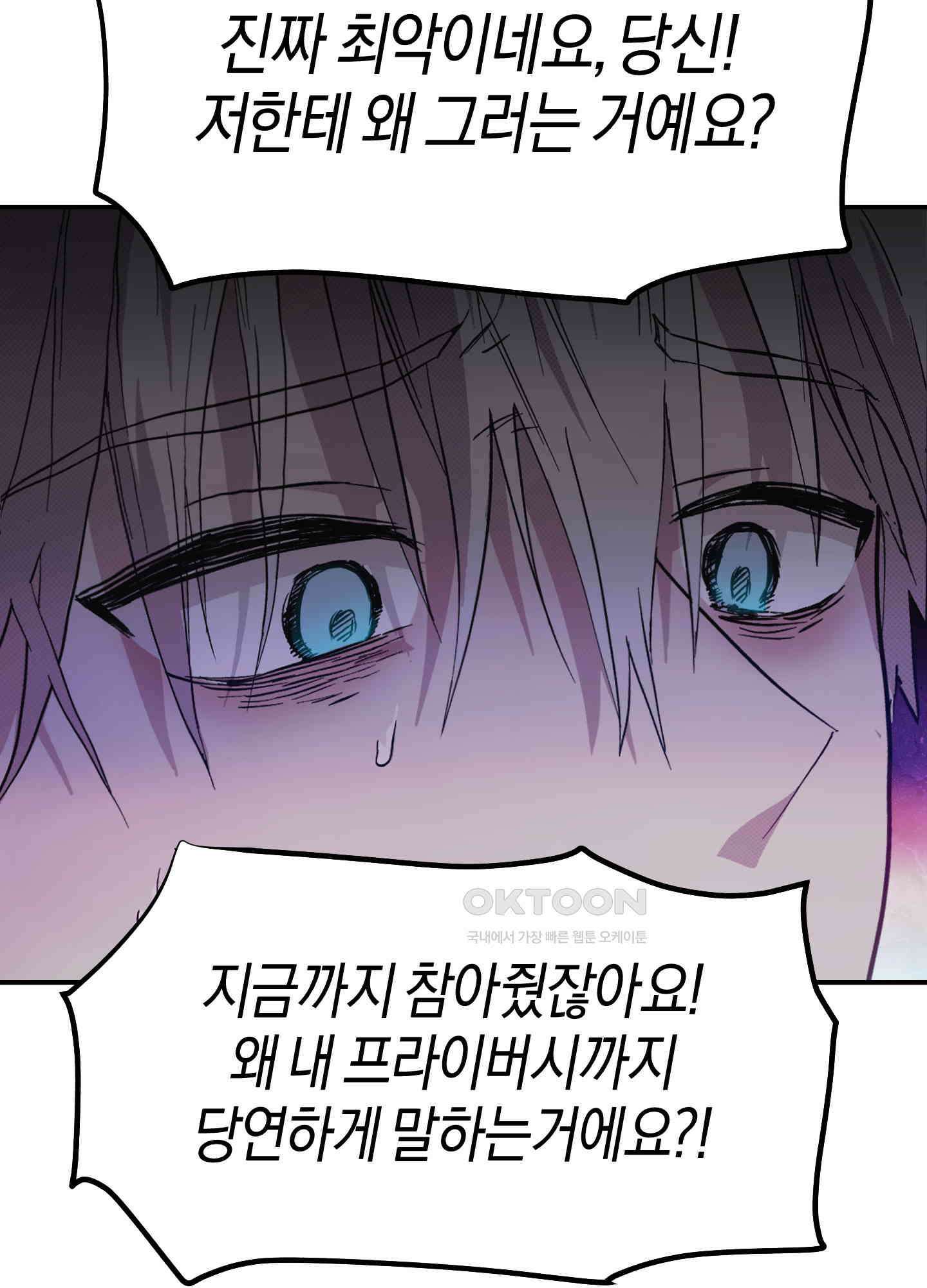 컨트롤 타임 12화 12