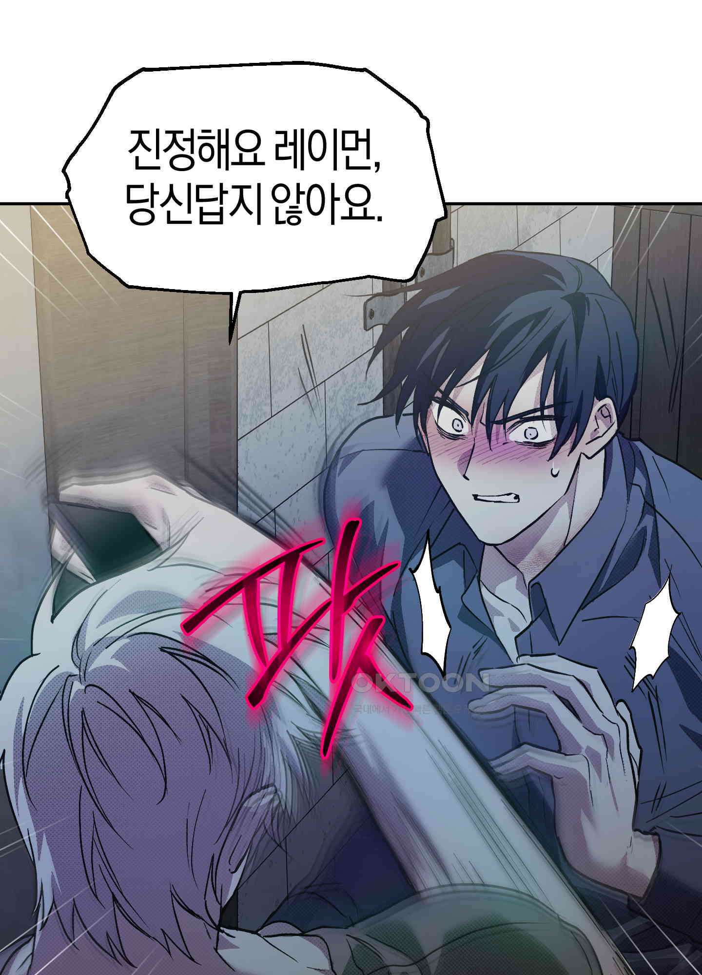 컨트롤 타임 12화 13