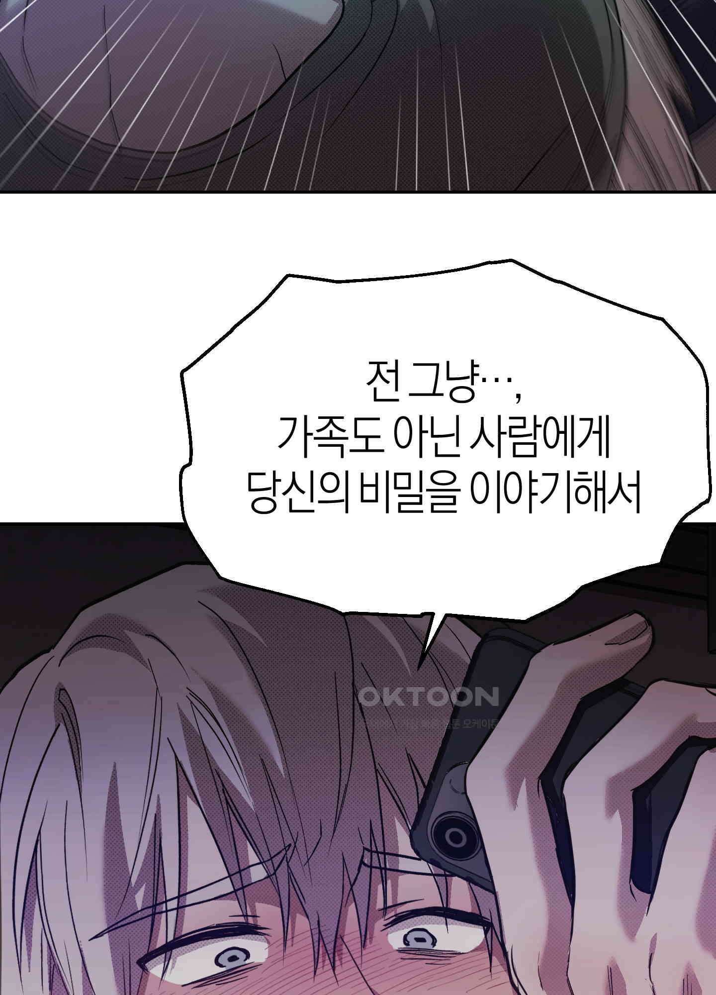 컨트롤 타임 12화 14