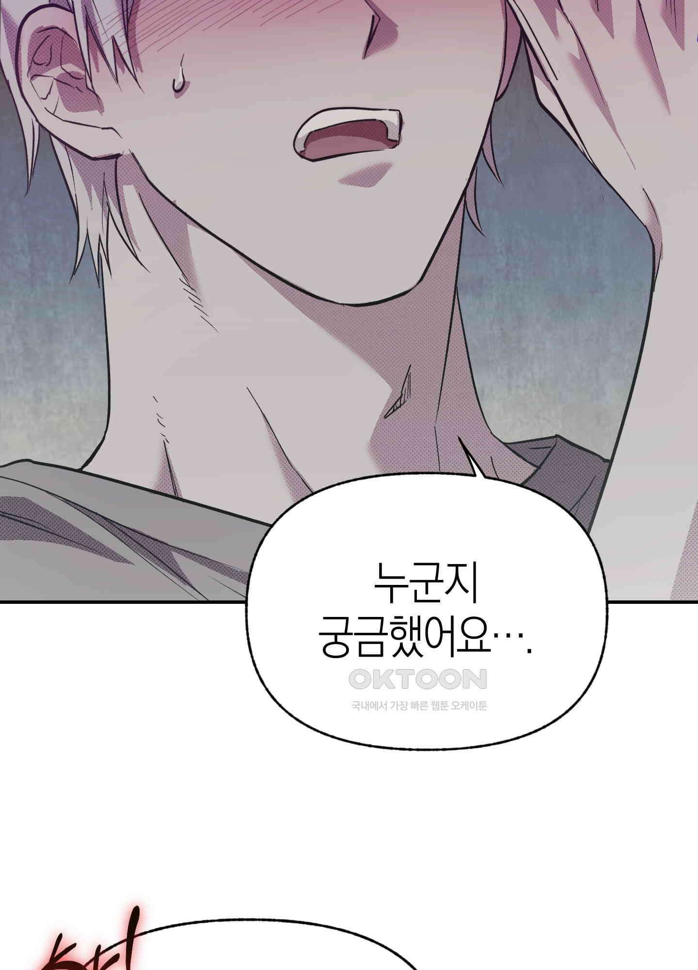 컨트롤 타임 12화 15