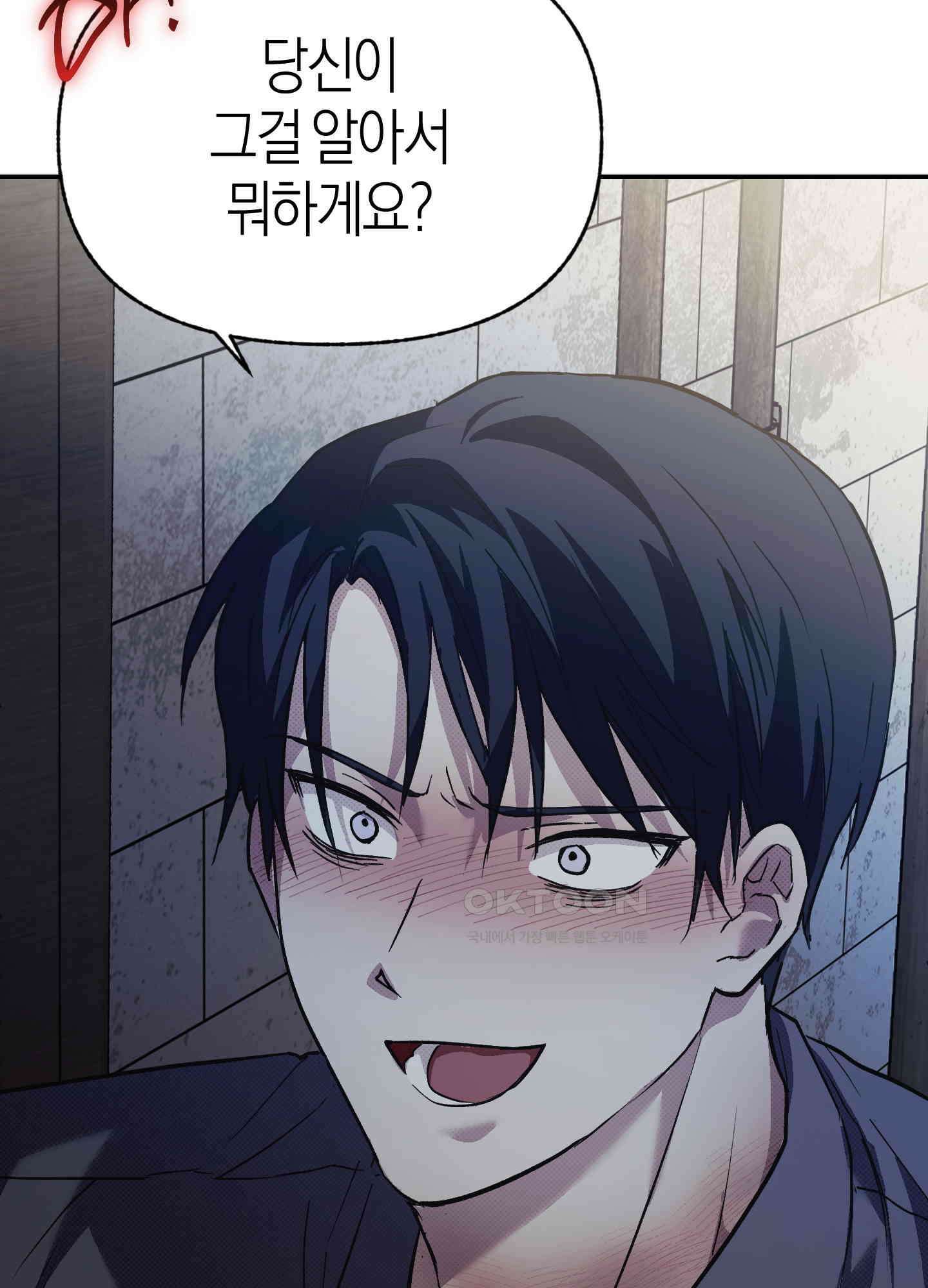 컨트롤 타임 12화 16