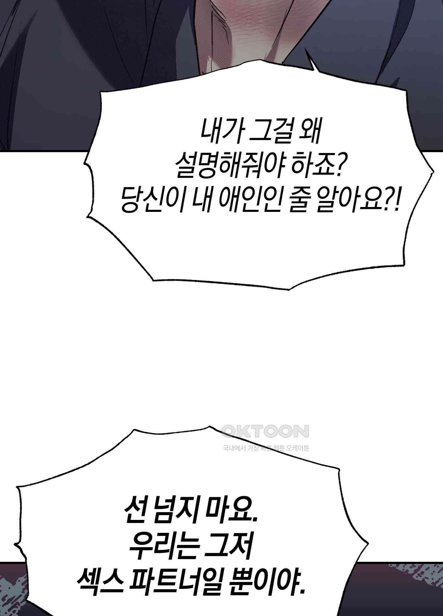컨트롤 타임 12화 17