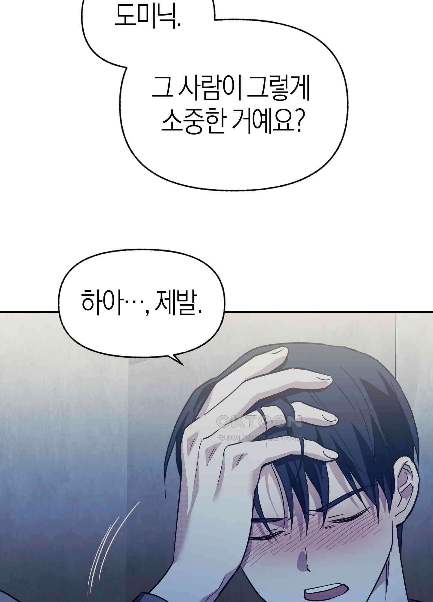 컨트롤 타임 12화 19