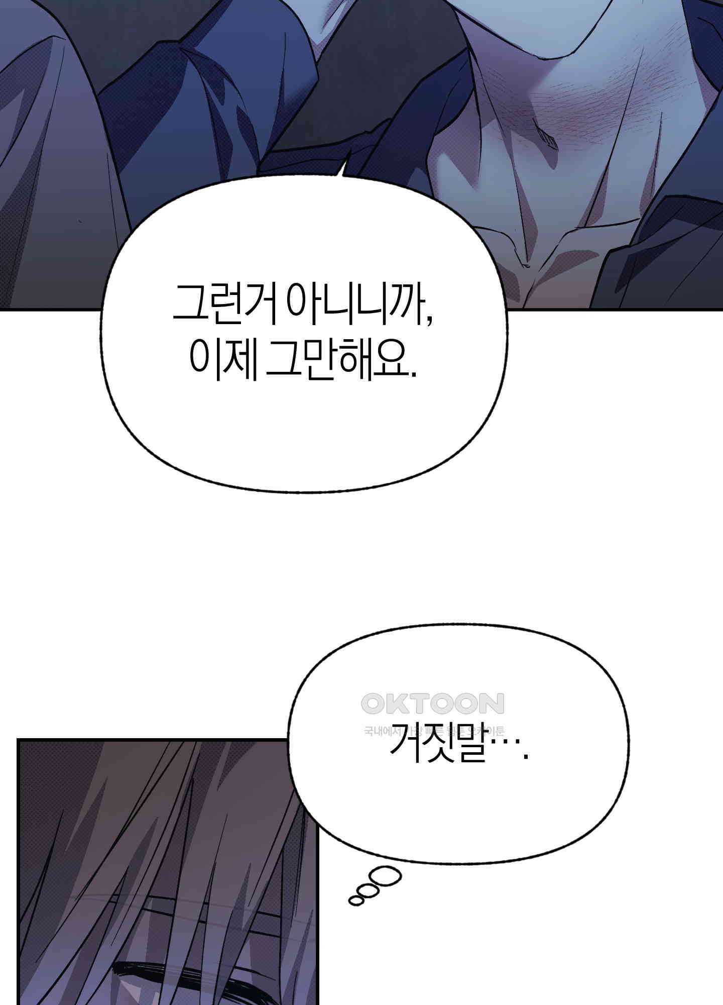 컨트롤 타임 12화 20