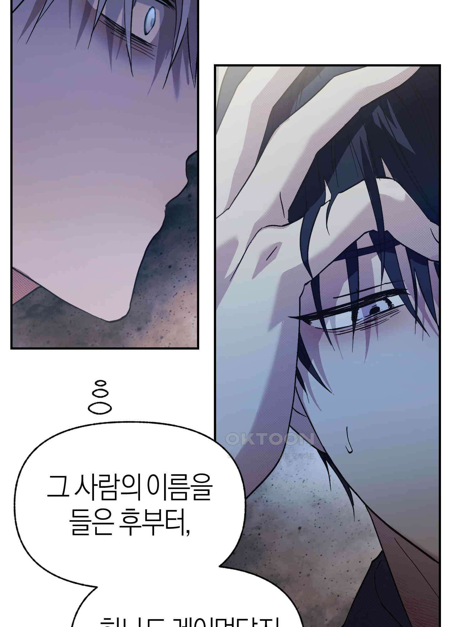컨트롤 타임 12화 21
