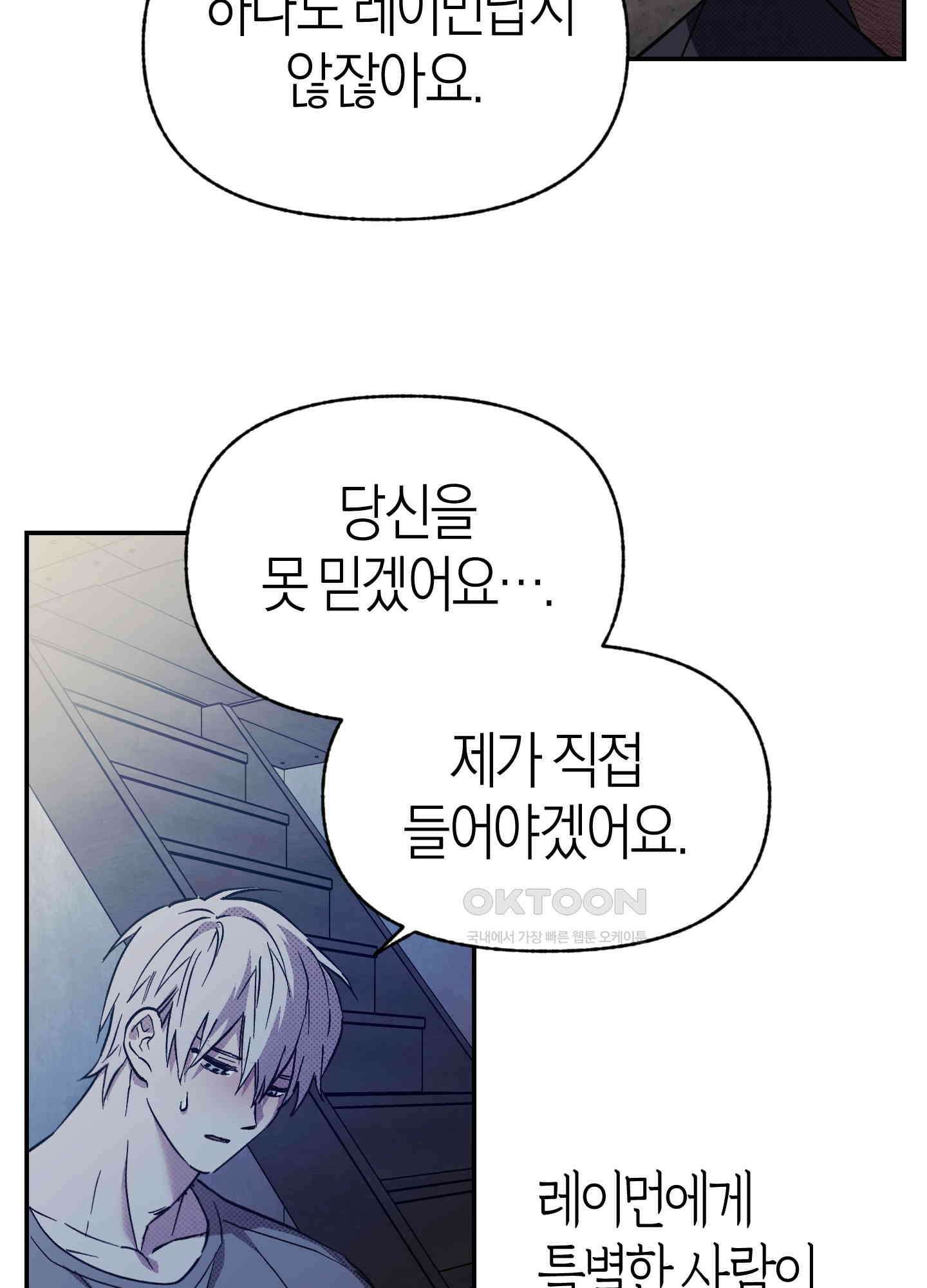 컨트롤 타임 12화 22