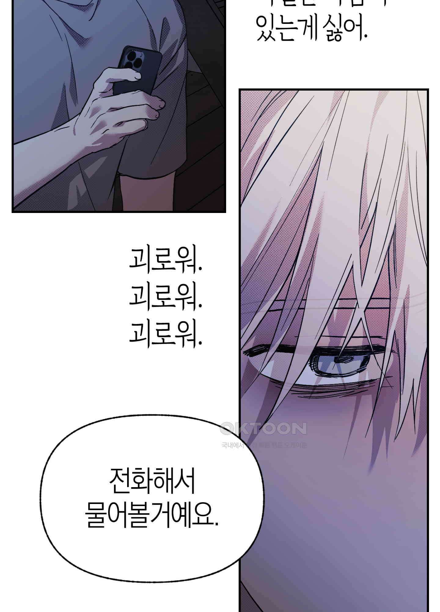 컨트롤 타임 12화 23
