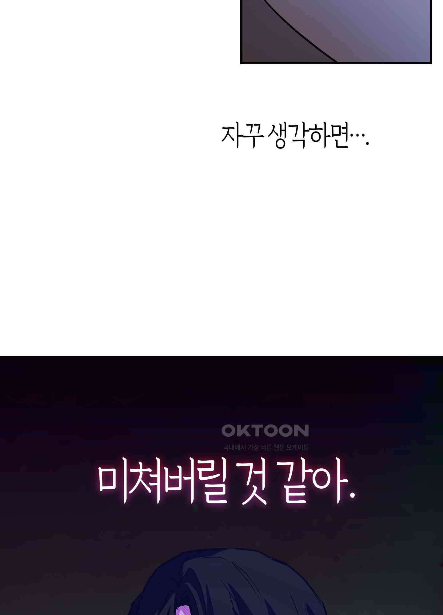 컨트롤 타임 12화 24