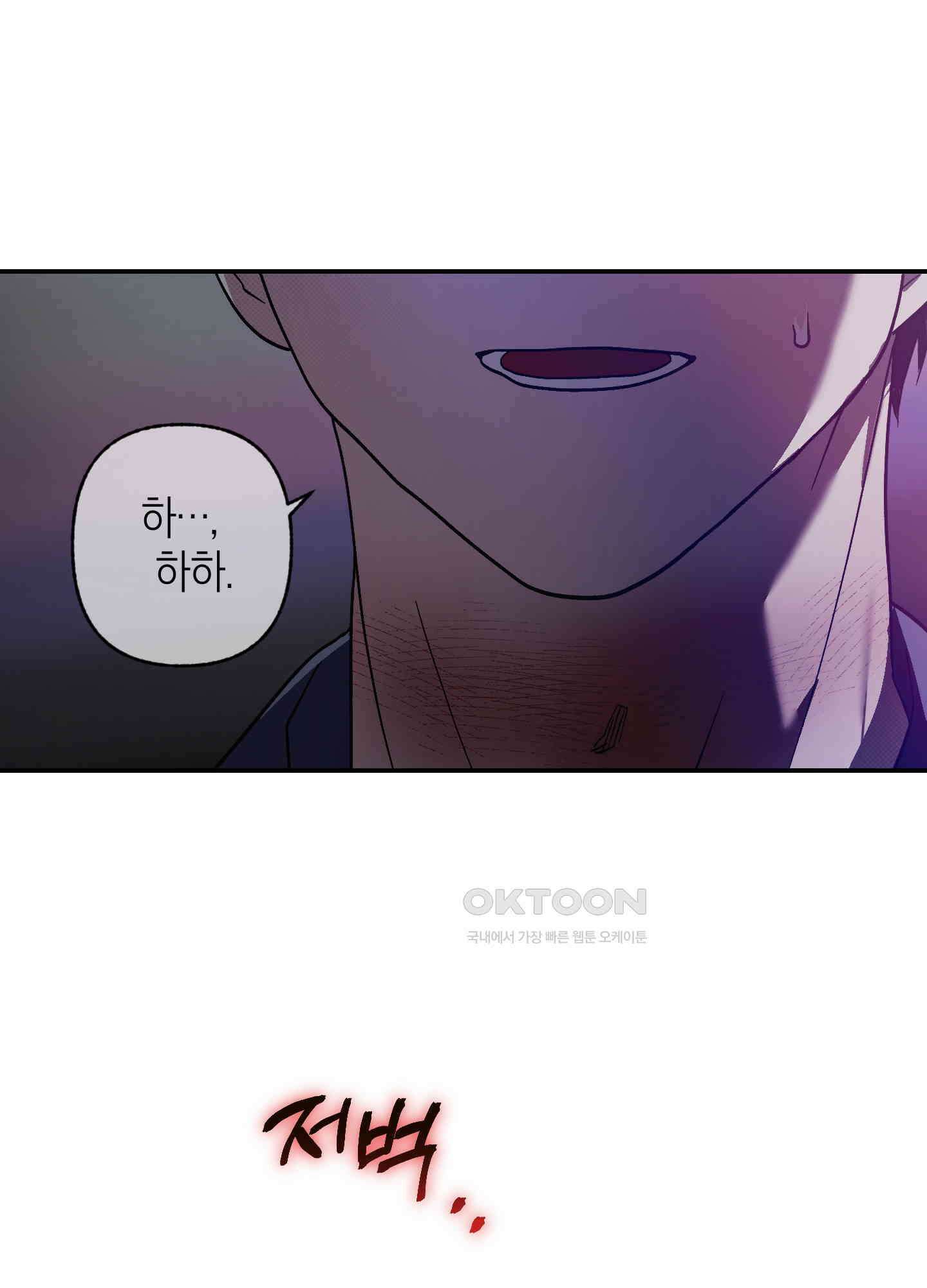 컨트롤 타임 12화 26