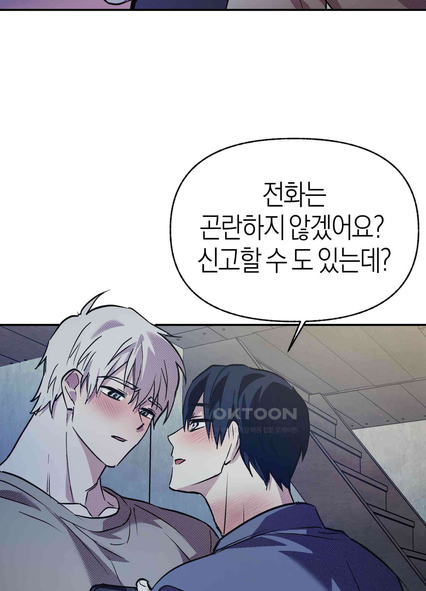 컨트롤 타임 12화 28