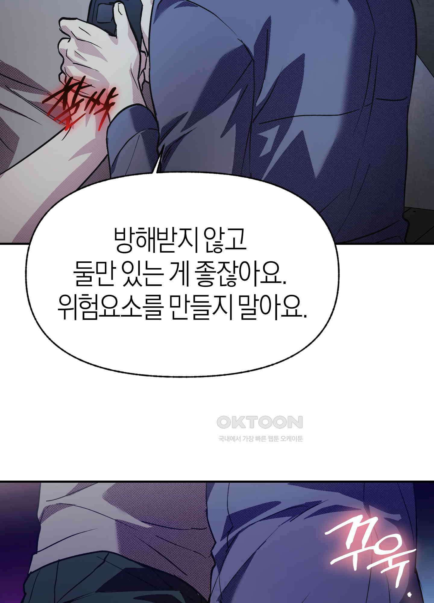 컨트롤 타임 12화 29