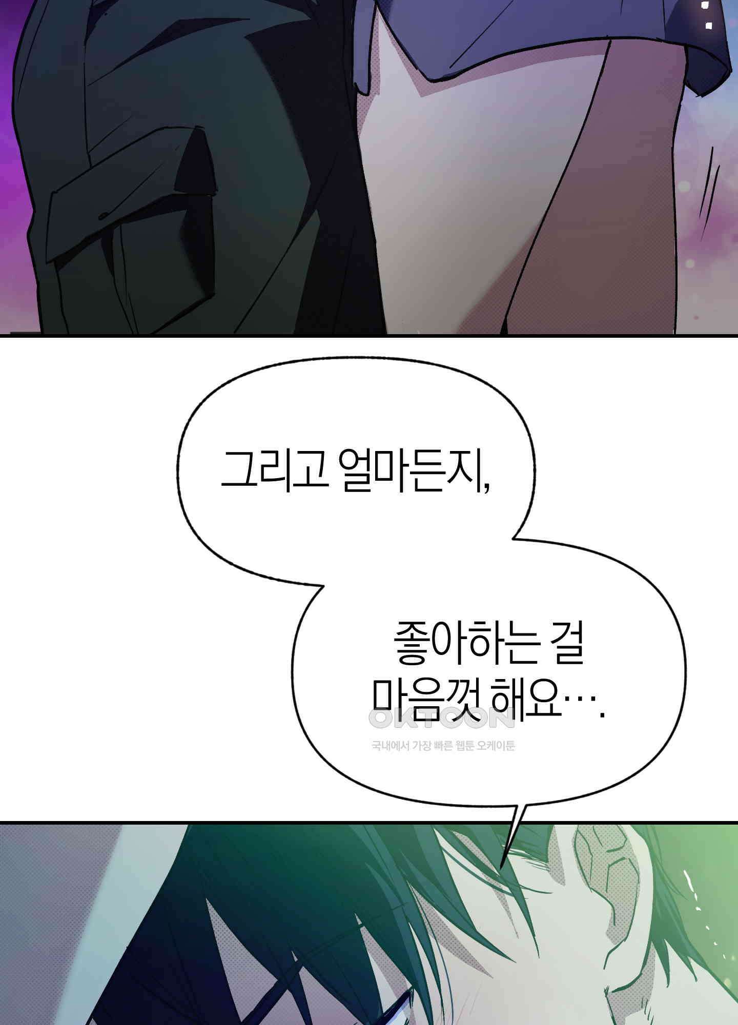 컨트롤 타임 12화 30