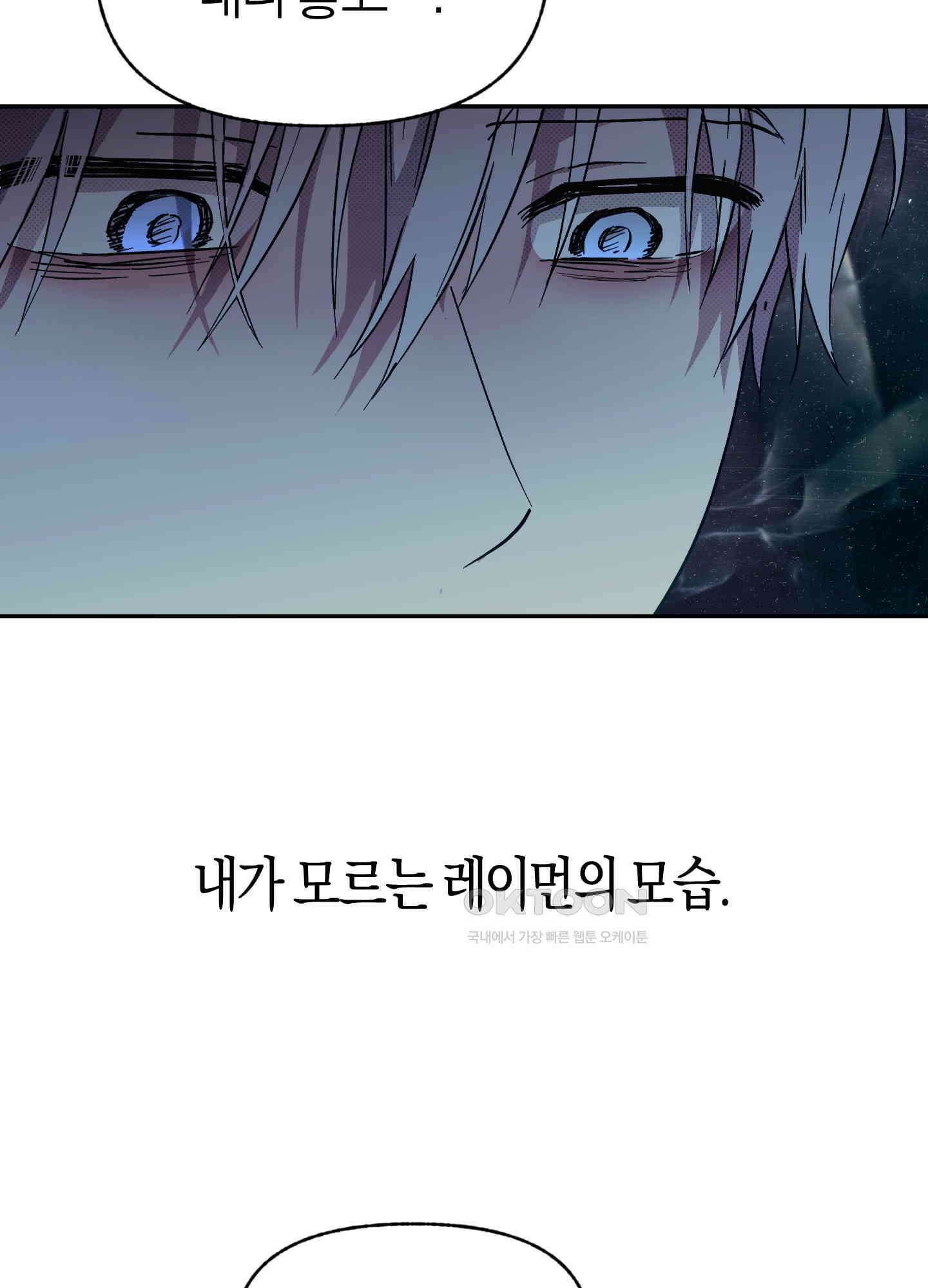 컨트롤 타임 12화 32