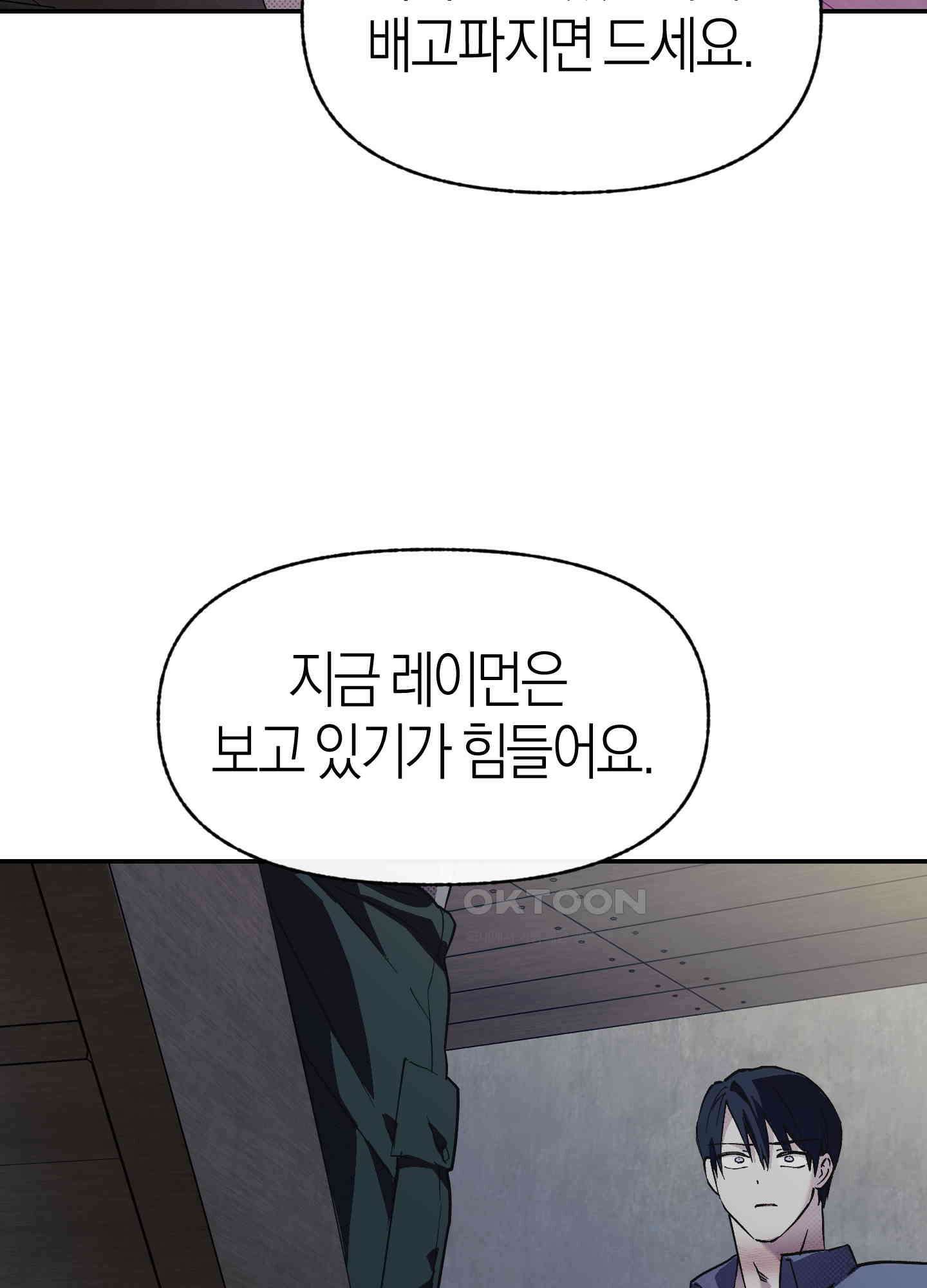 컨트롤 타임 12화 38