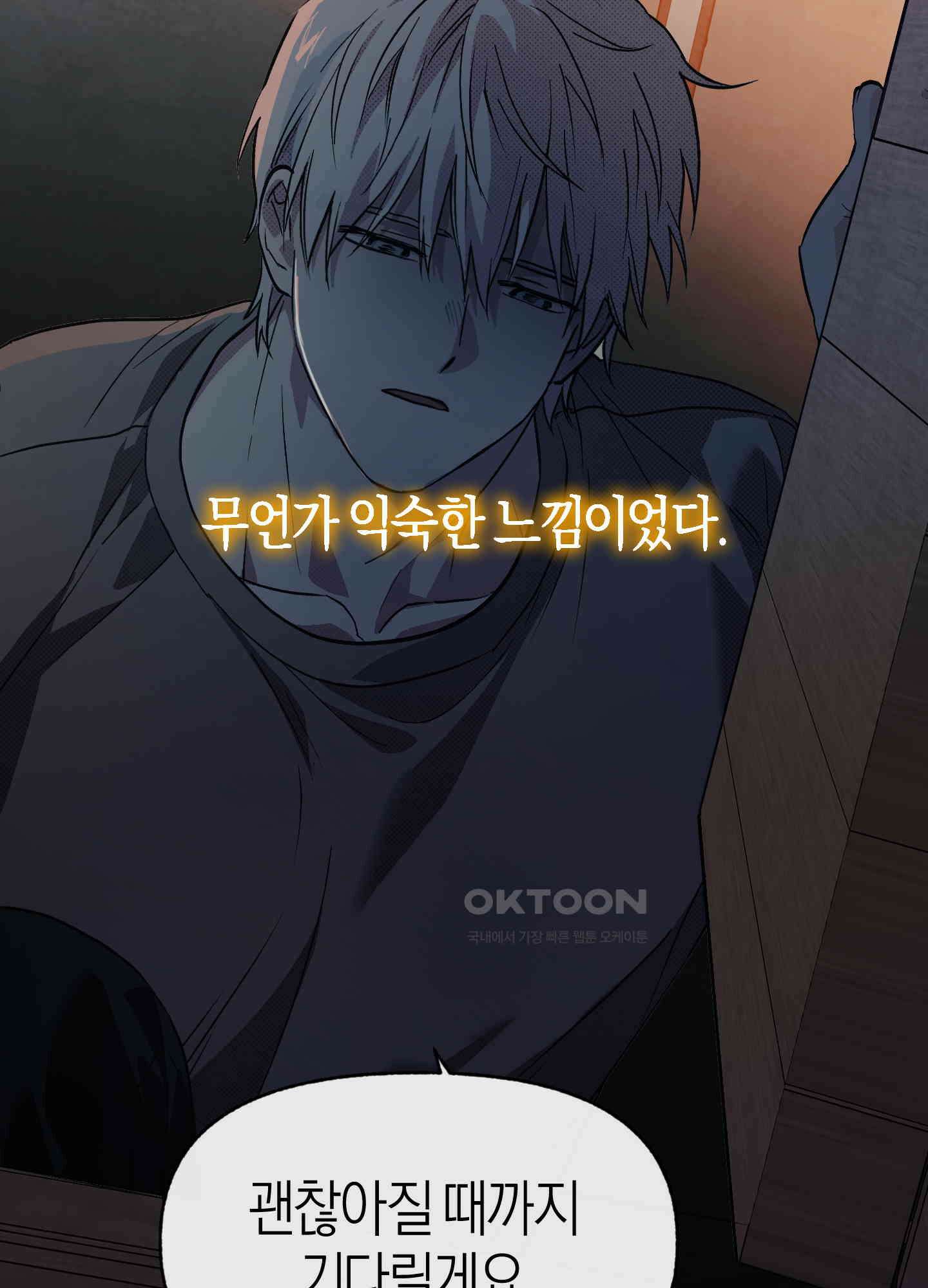 컨트롤 타임 12화 40