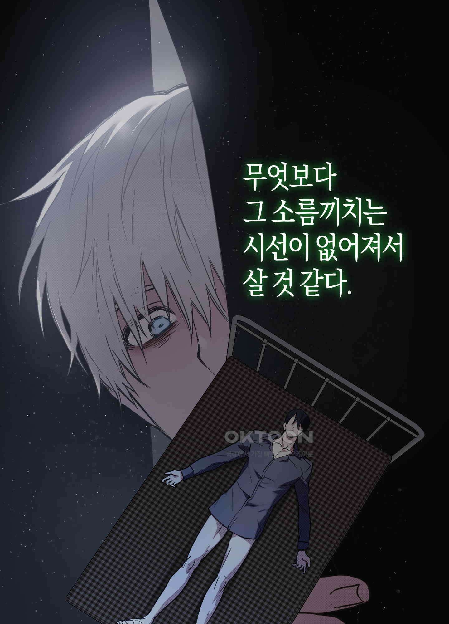 컨트롤 타임 12화 50